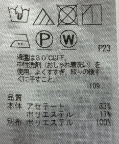 ONWARD Reuse Park 【自由区】ブラウス秋冬