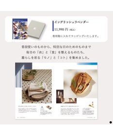 PRESENTERS ROOM Mistral(ミストラル) ギフトカタログ＜イングリッシュラベンダー＞