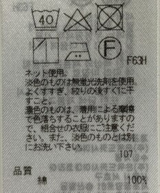 ONWARD Reuse Park 【23区】カットソー春夏