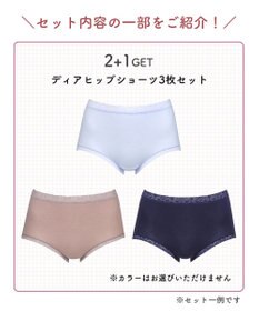 WACOAL 【ディアヒップショーツ】 お得な3枚セット はきこみ丈：ふかめ PPA200 /ワコール