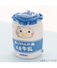 Mother garden しろたん ついたん マスコット 専用カバー 《ミルクボトル》 単品