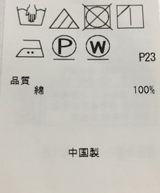 ONWARD Reuse Park 【23区】ジャケット春夏