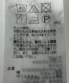 ONWARD Reuse Park 【23区】カットソー春夏