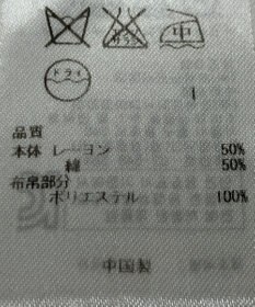 ONWARD Reuse Park 【ICB】ニット春夏