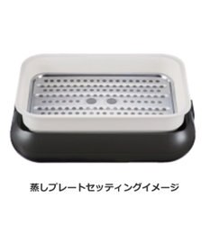 YAMATO テーブル＆キッチン 【レコルト】ホットプレート専用セラミックスチーム深鍋　  RHP-1CS