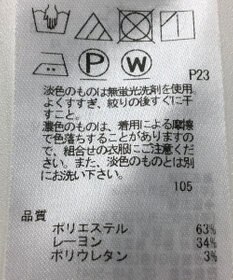 ONWARD Reuse Park 【23区】パンツ秋冬