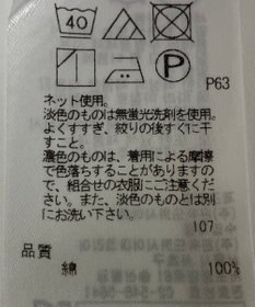ONWARD Reuse Park 【23区】カットソー春夏