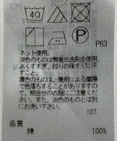 ONWARD Reuse Park 【23区】カットソー秋冬