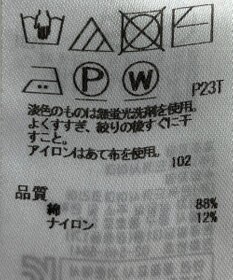 ONWARD Reuse Park 【23区】スカート秋冬