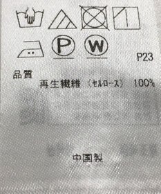 ONWARD Reuse Park 【23区】ブラウス春夏