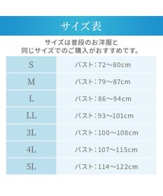 BRADELIS New York 【Yukine inc. 】ゆきねえモアソフト快適ホールドブラ24  接触冷感 ノンワイヤーでラクに補正 ブラジャー YH124201