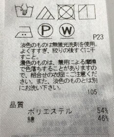 ONWARD Reuse Park 【23区】ブラウス春夏