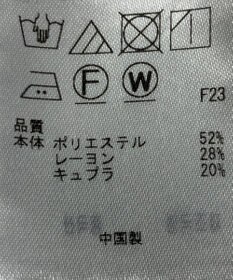 ONWARD Reuse Park 【組曲】ワンピース秋冬