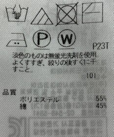 ONWARD Reuse Park 【23区】スカート春夏