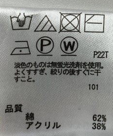 ONWARD Reuse Park 【any SiS】ニット春夏