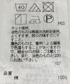 ONWARD Reuse Park 【自由区】カットソー春夏