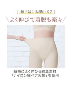 BRADELIS New York 【Yukine inc. 】ゆきねえ365綿混モアらくヒップサポートガードル23 補整下着