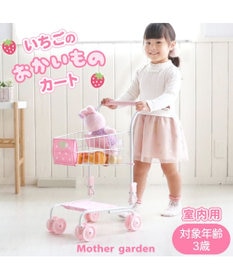 マザーガーデン おままごと 野いちご ショッピングカート 《いちご×リボン》 / Mother garden | ファッション通販  【公式通販】オンワード・クローゼット