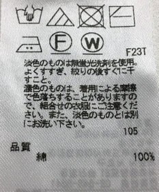 ONWARD Reuse Park 【23区】ニット春夏