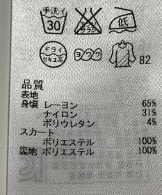 ONWARD Reuse Park 【組曲】ワンピース春夏