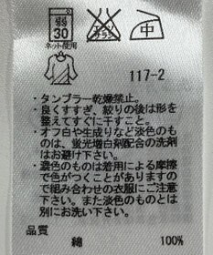 ONWARD Reuse Park 【23区】カットソー春夏
