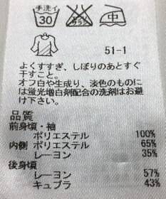 ONWARD Reuse Park 【23区】カットソー春夏