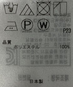 ONWARD Reuse Park 【23区】ブラウス春夏