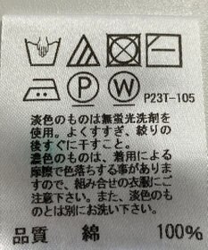 ONWARD Reuse Park 【J.PRESS】ニット春夏