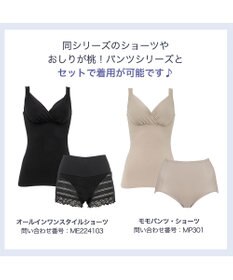 BRADELIS New York 【BRADELIS Me / ノンワイヤー・バストアップ】ブラデリス オールインワンブラキャミ