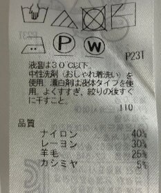 ONWARD Reuse Park 【自由区】ニット秋冬