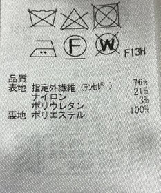 ONWARD Reuse Park 【23区】スカート春夏