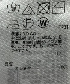 ONWARD Reuse Park 【自由区】ニット秋冬