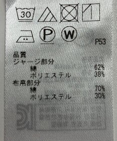 ONWARD Reuse Park 【23区】カットソー秋冬