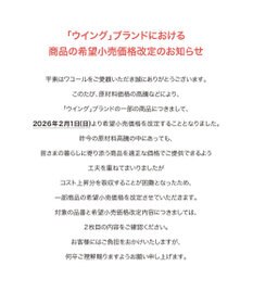 Wing インナー 【綿の贅沢オーガニック　フラットタイプ】 オーガニックコットン混素材 ひびきにくくさらっと薄くて軽い ３分丈 ER1348 ウイング／ワコール