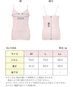 Wing インナー 【綿の贅沢オーガニック】 オーガニックコットン混素材 薄くて軽い キャミソール EL1056 ウイング／ワコール