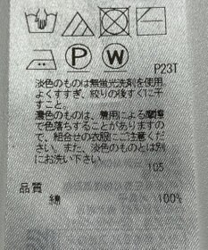 ONWARD Reuse Park 【23区】ニット春夏