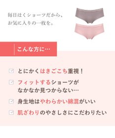 Wing ショーツ 綿混(身生地部) やさしい肌あたり 【デイリーフィット やわらかコットン】 はきこみ丈あさめ EC2230 ウイング／ワコール