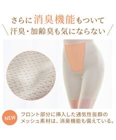 BRADELIS New York 【BRADELIS NewYork peace】綿混楽々dailyガードル23 接触冷感 吸汗速乾 サラッと快適な補正ガードル