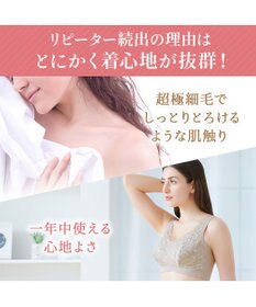 BRADELIS New York 【BRADELIS NewYork peace】　素肌しっとりハッピーバストブラ23 とろけるような肌ざわりで美胸メイクする補正ブラ