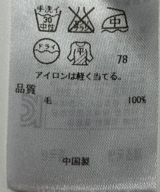 ONWARD Reuse Park 【23区】ニット秋冬