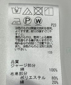 ONWARD Reuse Park 【J.PRESS】カットソー春夏