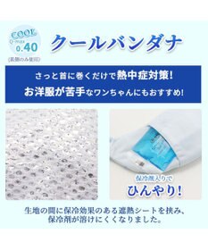 PET PARADISE ディズニー プルート クールネック バンダナ 保冷剤付き【小型犬】