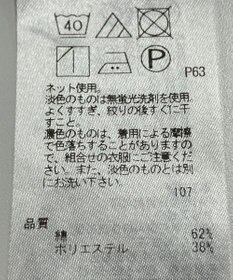 ONWARD Reuse Park 【自由区】カットソー春夏