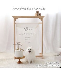 PET PARADISE ペットパラダイス 犬用 木製 ハンガーラック 小型犬