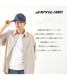 ATRENA 体感-10℃ コカゲル ロングケープキャップ