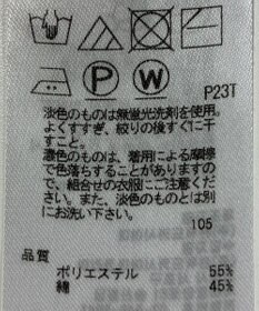 ONWARD Reuse Park 【23区】ニット春夏