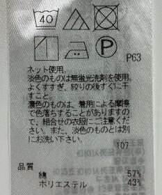 ONWARD Reuse Park 【23区】カットソー春夏