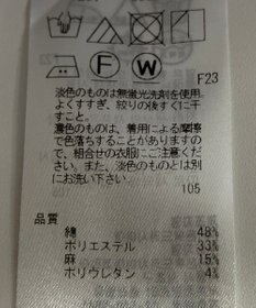 ONWARD Reuse Park 【23区】スカート春夏