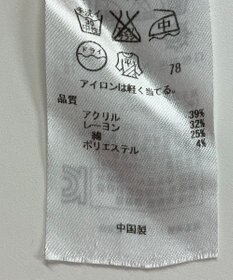 ONWARD Reuse Park 【ICB】ニット春夏