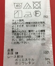 ONWARD Reuse Park 3セット商品/サイズ2【組曲】ジャケット春夏×カットソー春夏×スカート春夏